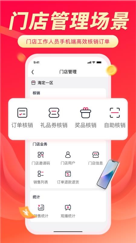 聚选通最新版v2.1.1 1