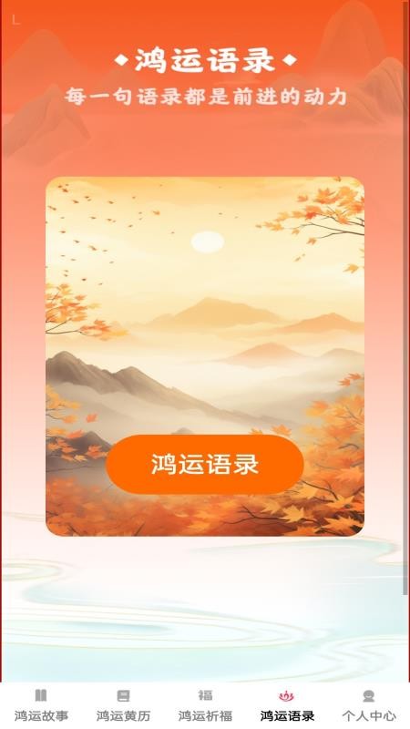 点点鸿运官网版v1.0.5 1