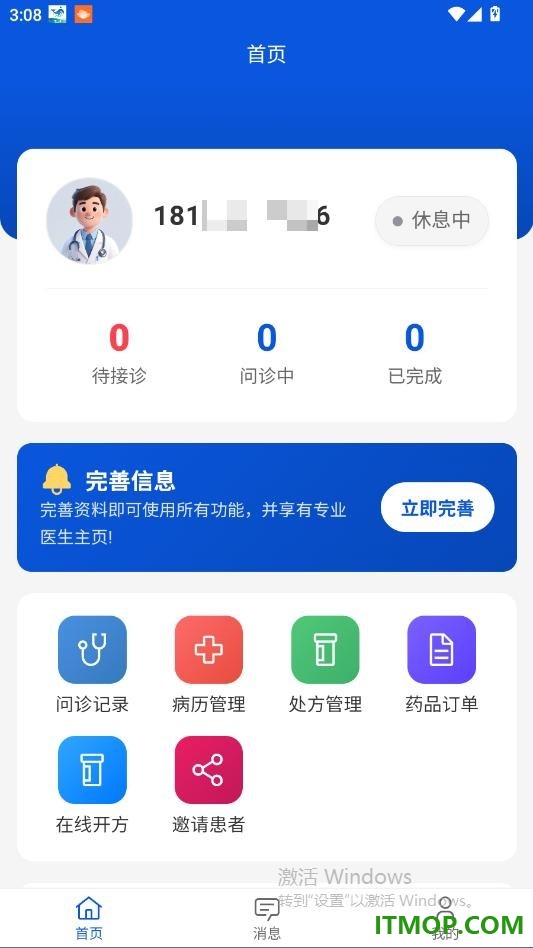 鲸麦医生官方版