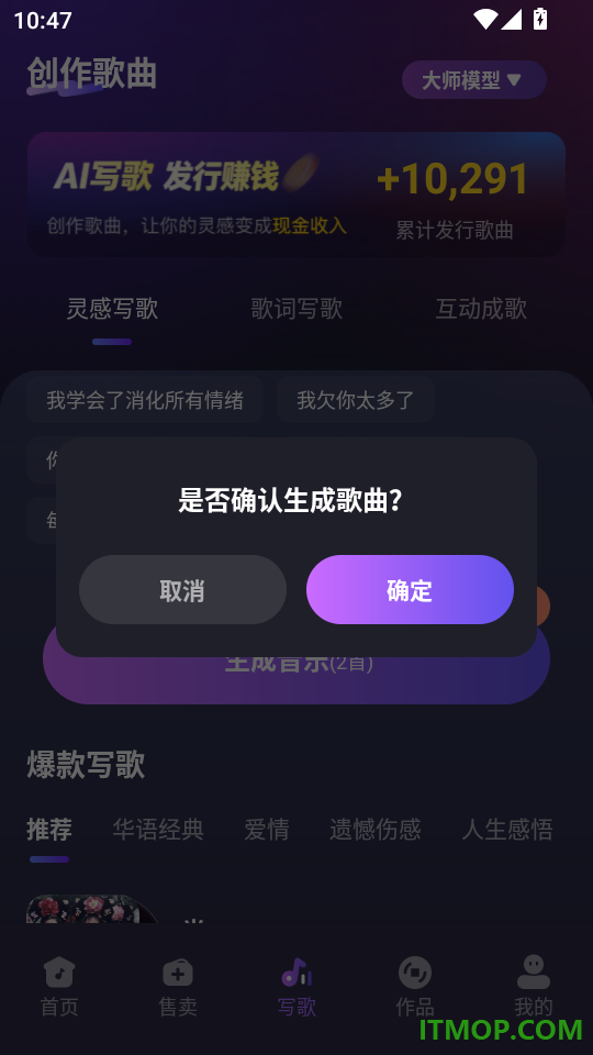 音趣音乐圈官方版