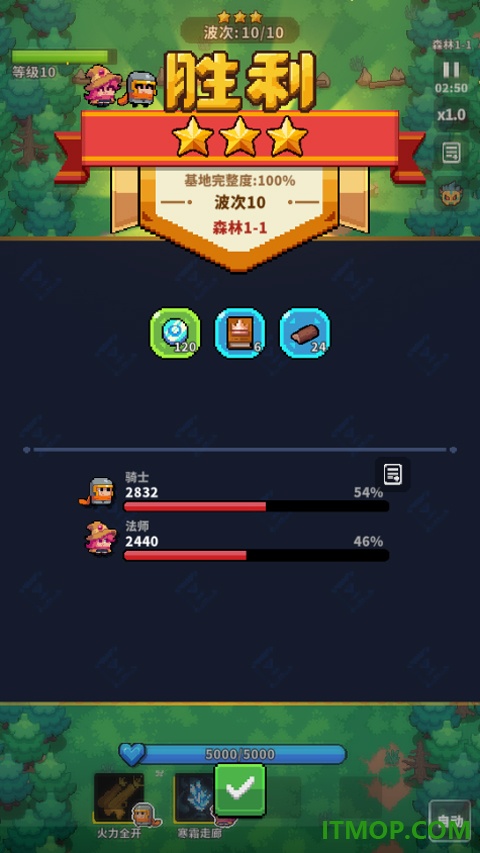 元气保卫战手游