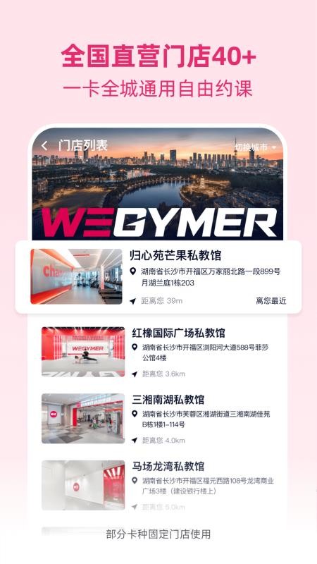 BetterWe星球(1)