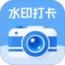 水印相机位置拍照免费版 v1.0.1