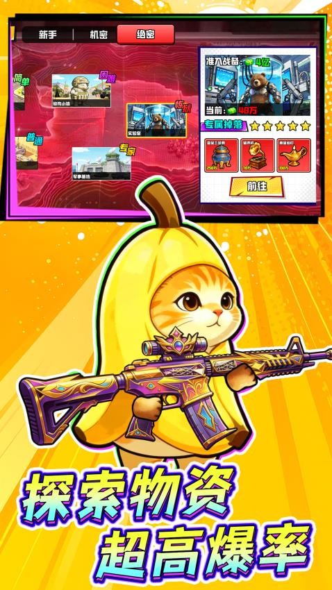 三角行动猛攻手游v1.0 2
