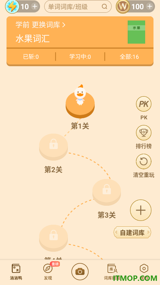 单词鸭免费版