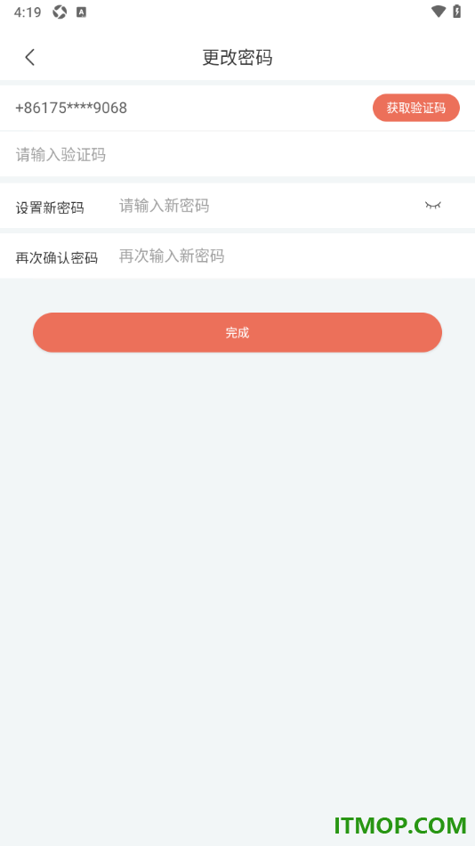 寻简思维导图手机版设置应用登录密码的方法