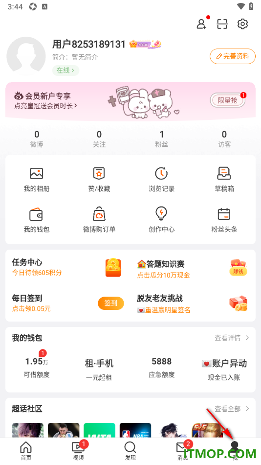 微博手机版设置退出已关注的明星超话的方法