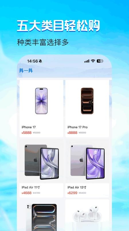 抖一抖官网版v1.1.0 4