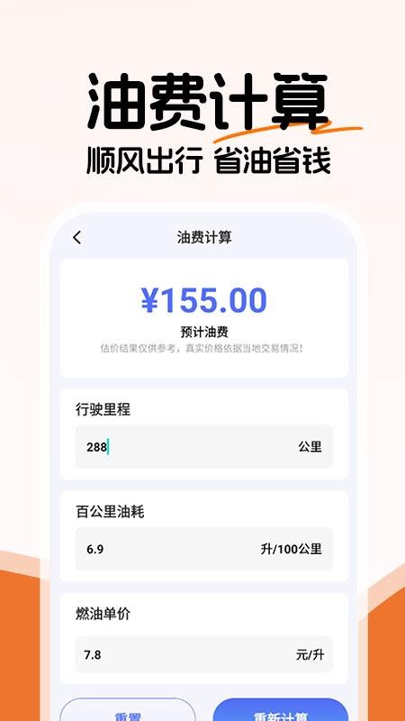 顺风车主注册手机版v1.0.8(2)