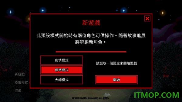 怪奇物语3手游