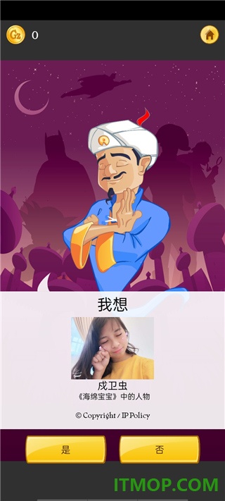 网络天才国际服