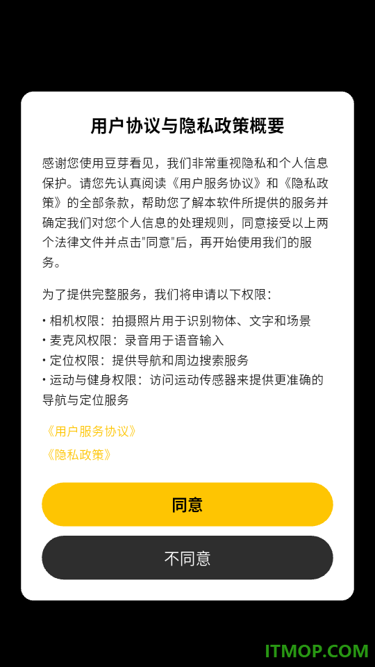 豆芽看见软件