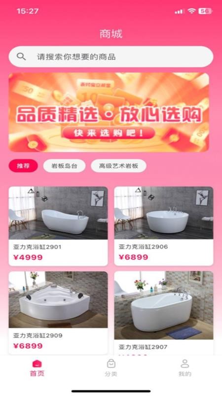 榕易优品免费版v1.0.8 5