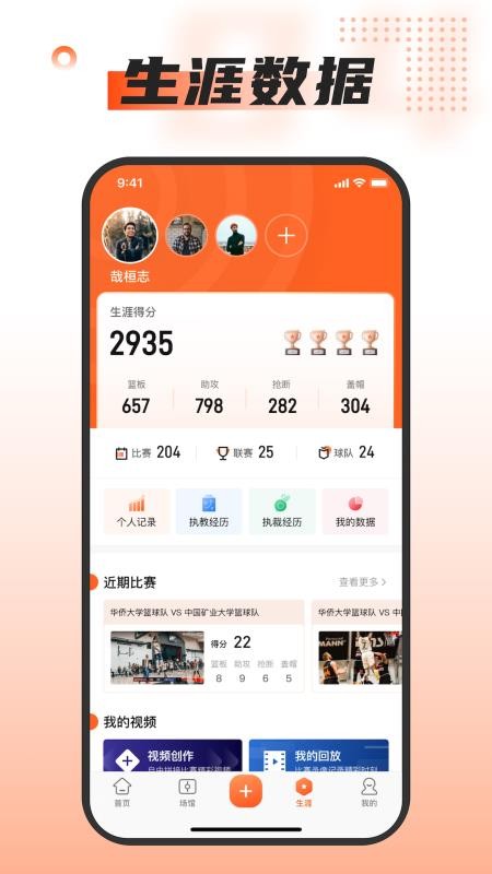 我奥篮球直播平台(1)