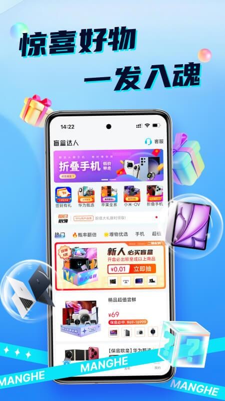 盲盒达人客户端v1.2.4 2