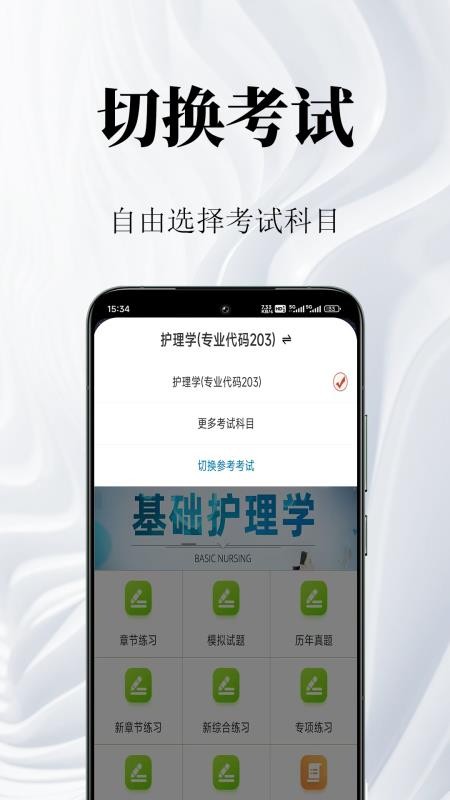 初级护师鸣题库官网版v2.1.7 1