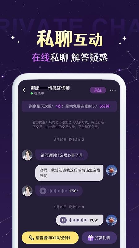准准app(4)