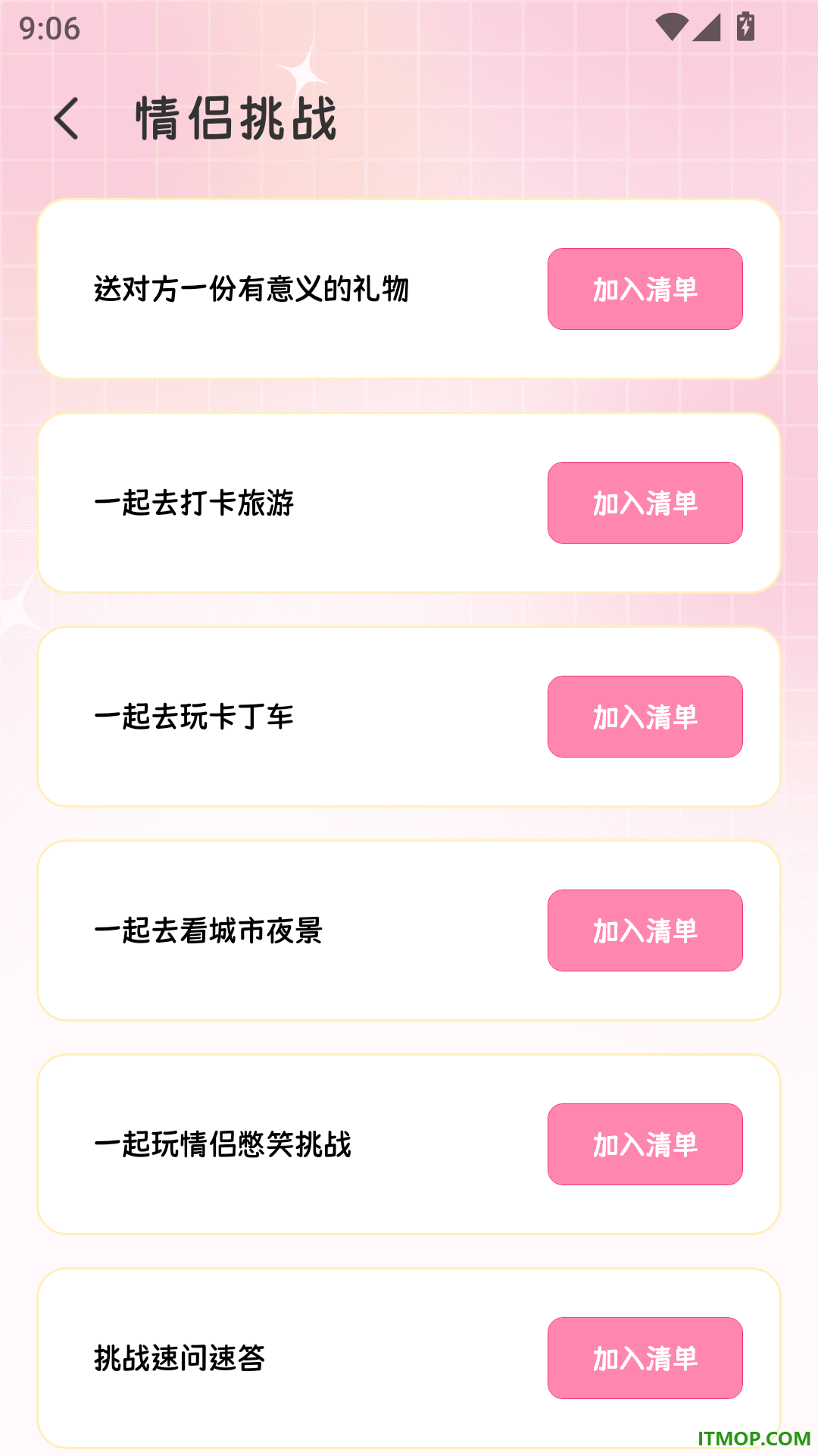 恋爱纪念日记录软件免费版