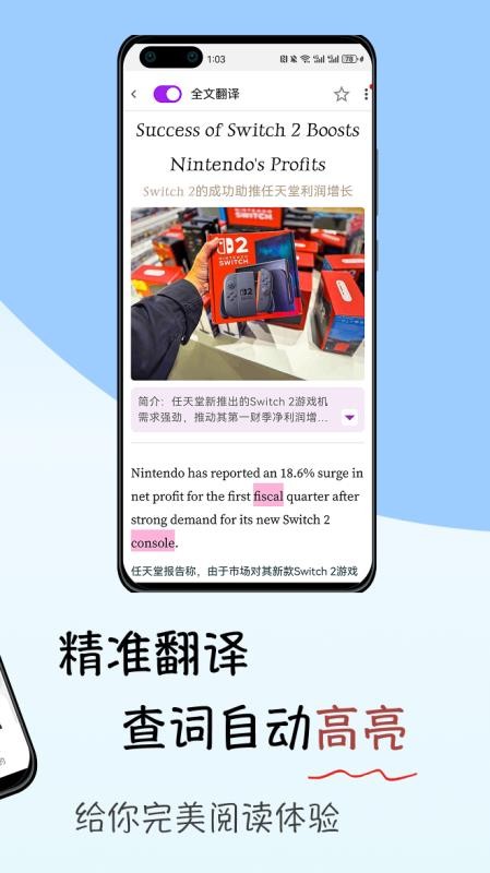 灵狐英语阅读手机版v1.1.1 2
