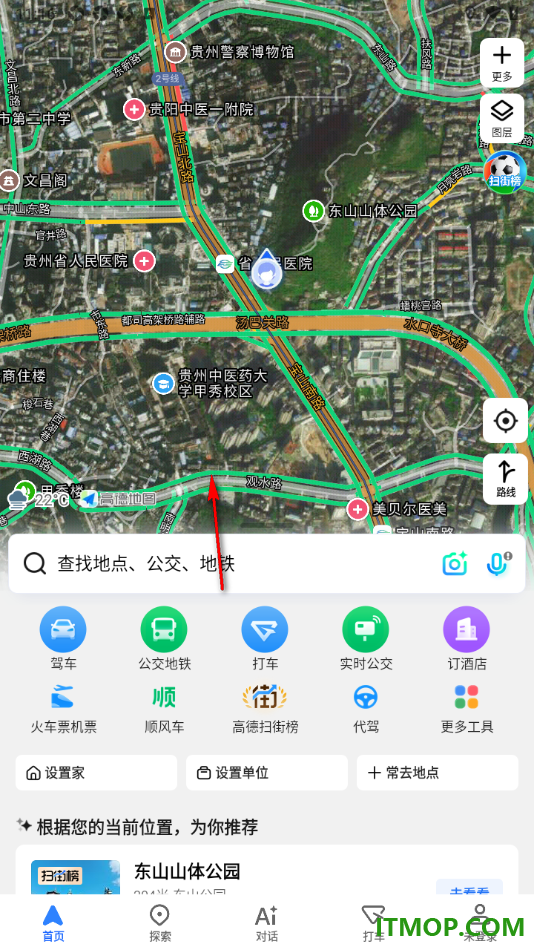 高德地图手机版设置查看卫星地图的方法