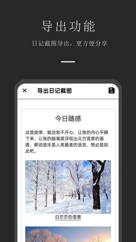 小小日记v7.3.4(4)