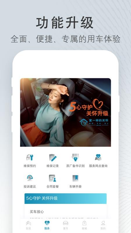 东风雪铁龙官方appv5.8.3(3)