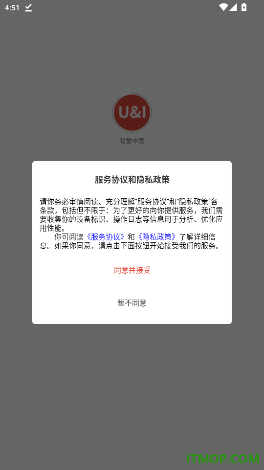 有爱中医免费版