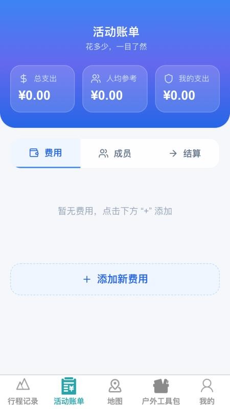 万维智能高清地图手机版v1.0.1(4)