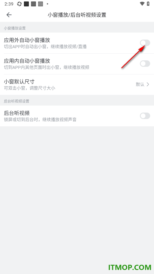 哔哩哔哩手机版关闭应用外自动小窗播放功能的方法