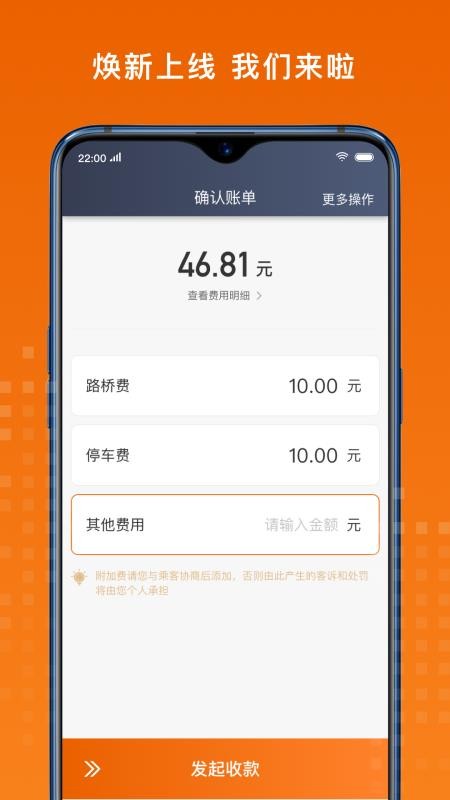 黄金出行司机端v8.60.5.0002(3)
