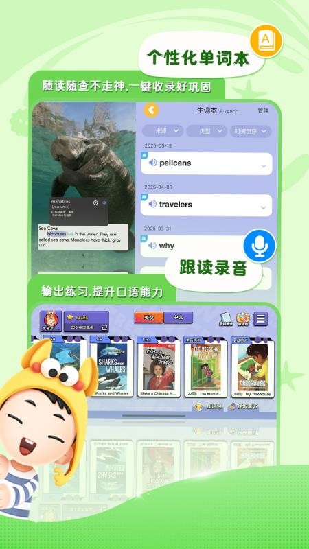 未泱英文阅读官方版v5.5.5(3)