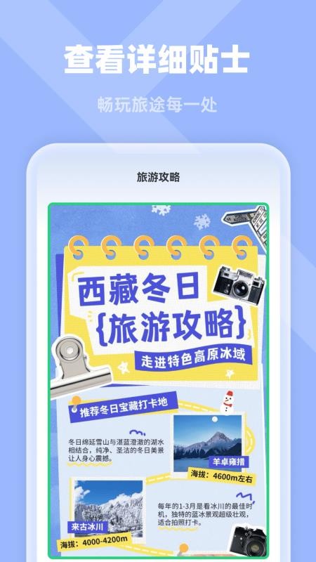 卫星定位实景导航免费版v1.0.3 4