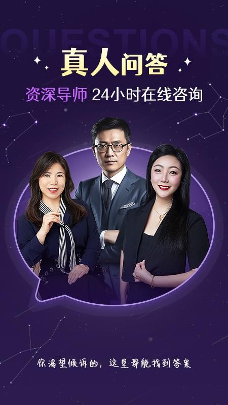 准准app(3)