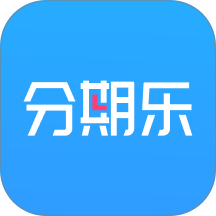 分期乐手机客户端 v8.13.1