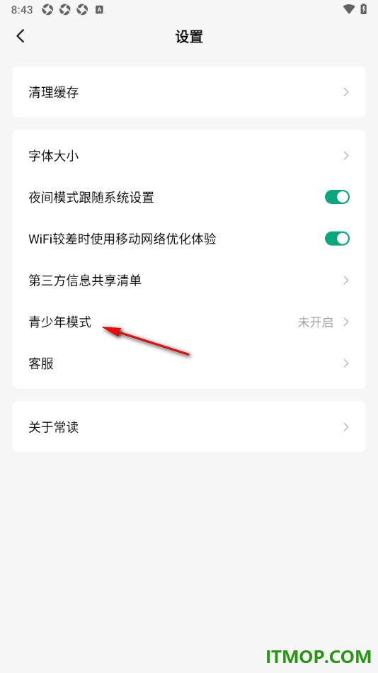 常读免费小说手机版设置启用青少年模式的方法
