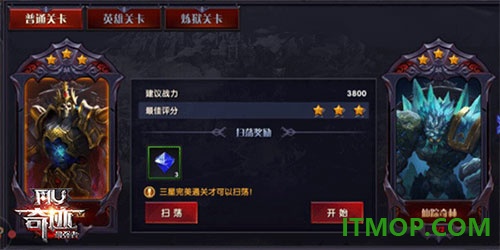 奇迹最强者国际服