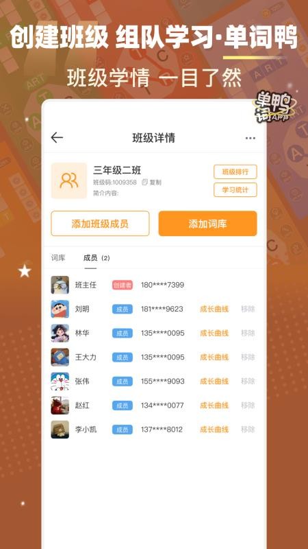 单词鸭免费版v3.15.6(1)