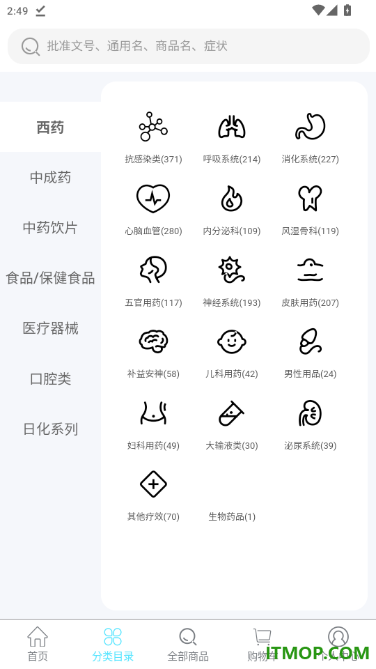 法和药业网电子商务交易平台官网版