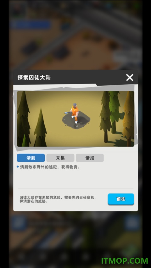 可狱不可囚手游