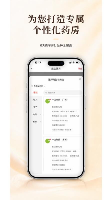 有爱中医免费版v1.8.5 1