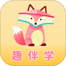 趣伴学英语免费版 v1.1.2