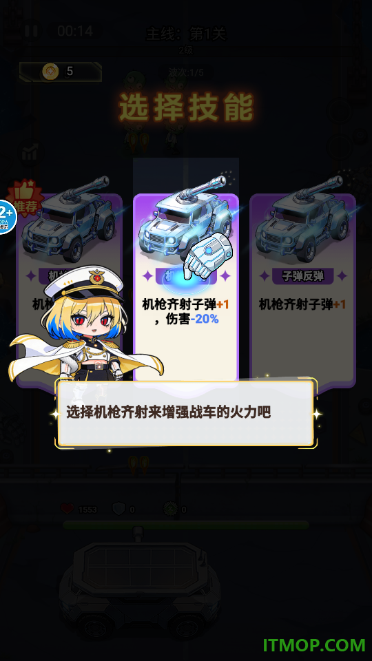 末世战姬手游