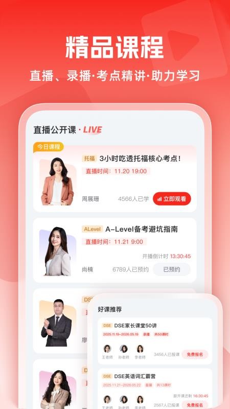 威学在线官网版v1.0.10 2