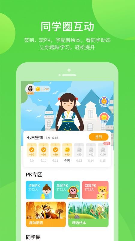 龙教学习小学版(2)