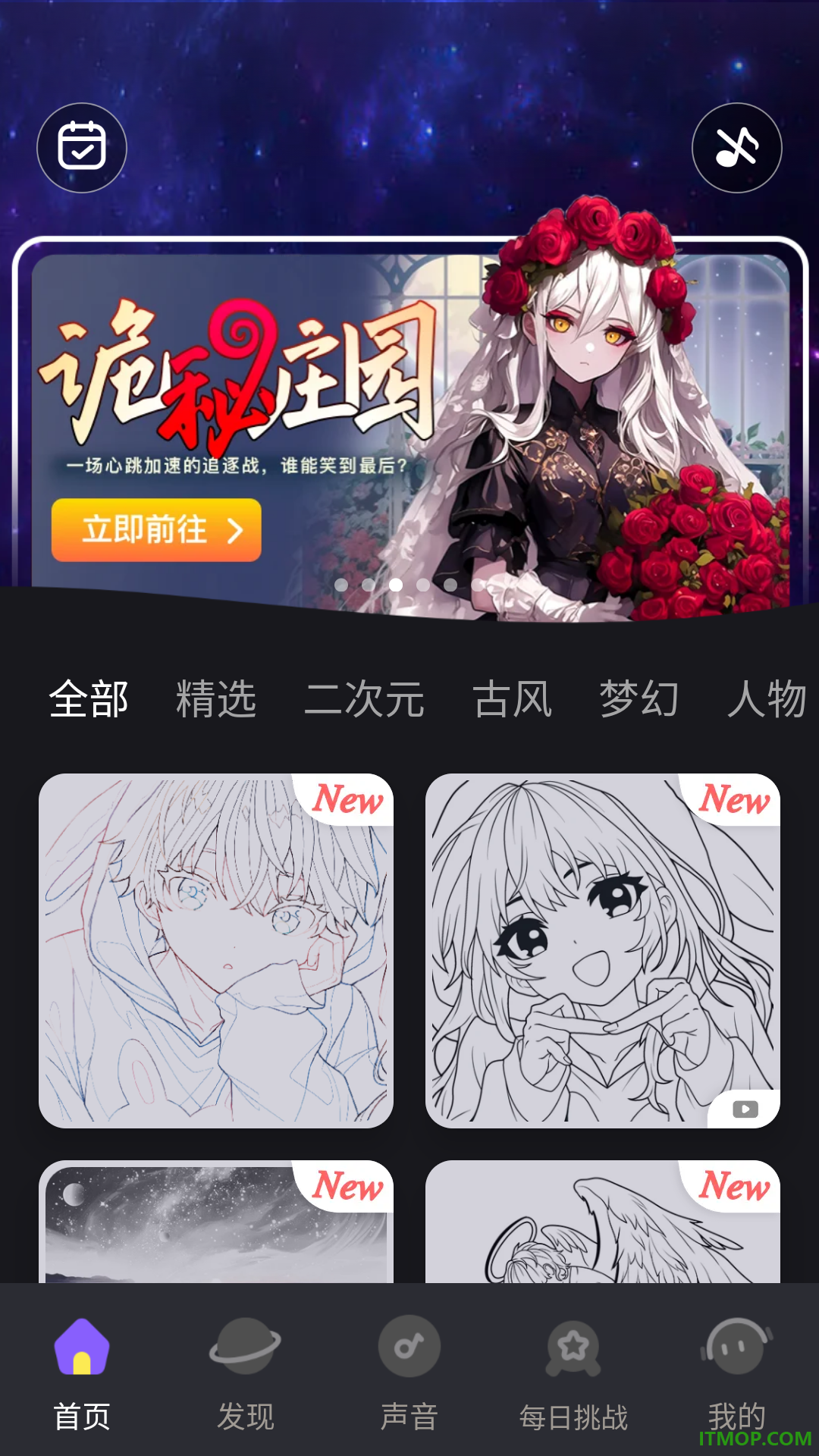 涂个好梦最新版