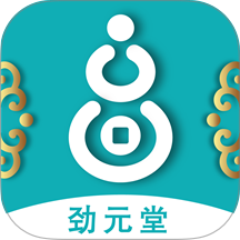 劲元堂手机版 v3.1.3