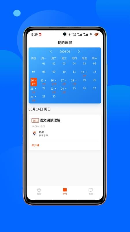 镐学网校v2.0.0 2
