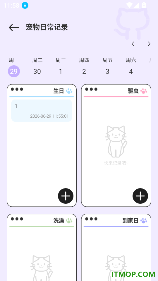 班级宠物乐园免费版