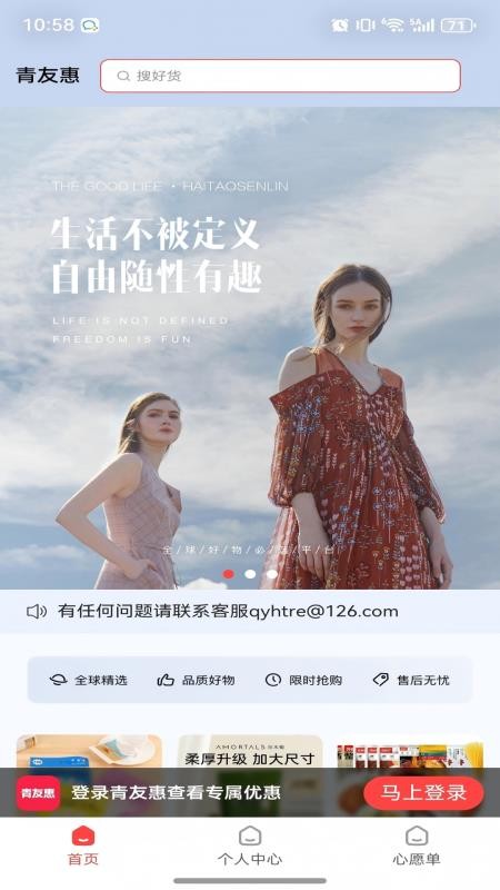 青友惠最新版v1.6.25 1