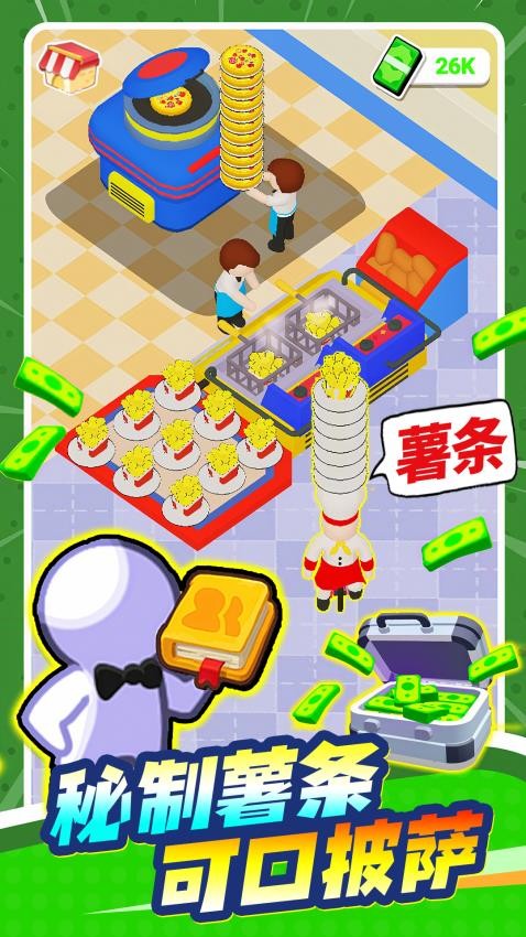 餐厅经营模拟手游v1.0 2